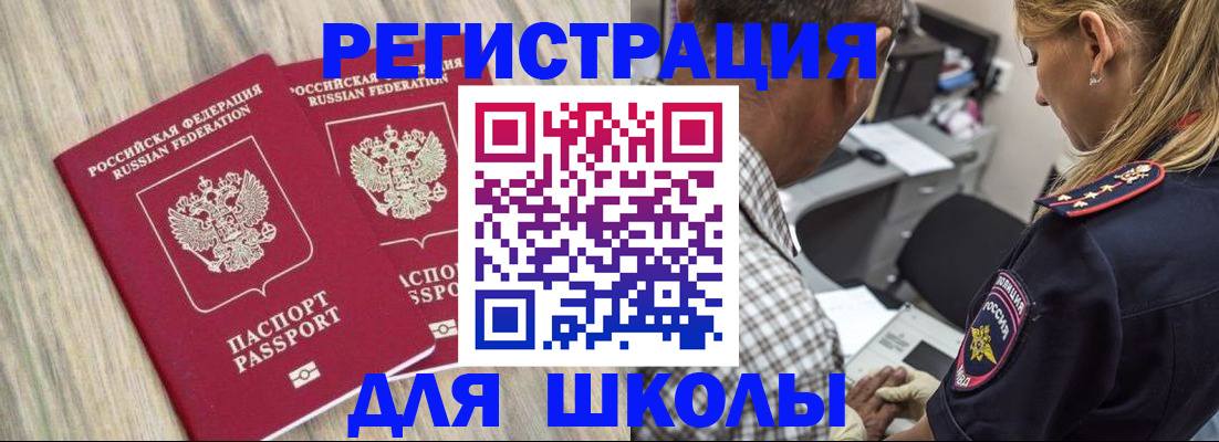 временная регистрация надежно в Киржаче