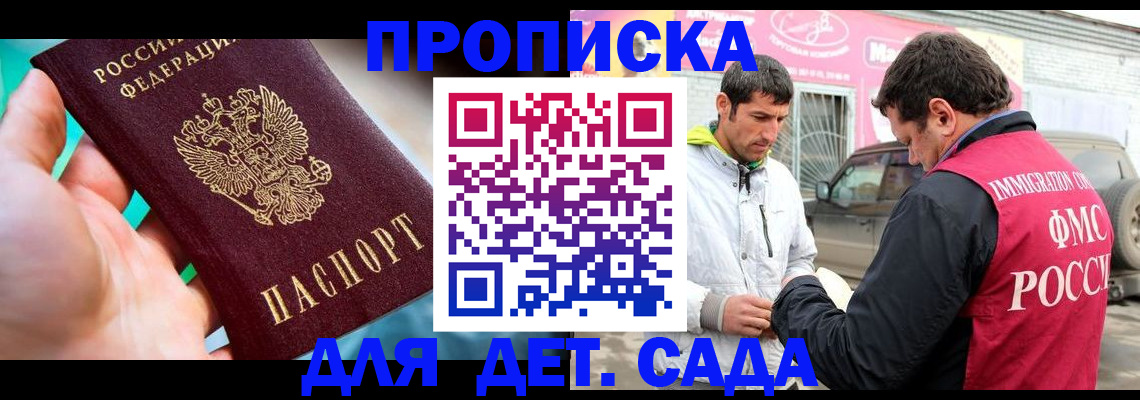 прописка для кредита в Киржаче