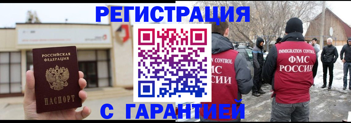 прописка законно в Киржаче